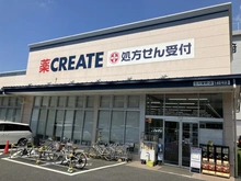【東京都/立川市高松町】ポートレート立川 クリエイトS・D立川栄町店（現地より約450m）