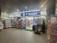 【東京都/港区白金】プランシェード　メイツ白金 トモズ白金プラザ店（現地より約550m）