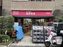 【東京都/港区白金】プランシェード　メイツ白金 カクヤス白金店（現地より約10m）