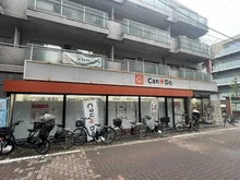 【東京都/港区白金】プランシェード　メイツ白金 キャンドゥ白金店（現地より約260m）