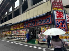 【愛知県/名古屋市中村区名駅南】プラウドタワー名駅南 ダイコクドラック名駅店（現地より約500m）