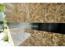 【東京都/港区新橋】リビオレゾン新虎通り マンション表札