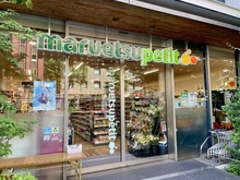 【東京都/港区新橋】リビオレゾン新虎通り マルエツプチ新橋五丁目店（現地より約200m）