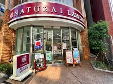 【東京都/港区赤坂】プレミスト赤坂檜町公園 ナチュラルローソン赤坂通店（現地より約160m）：