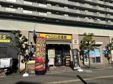 【東京都/北区赤羽北】アクトピア北赤羽壱番館 CoCo壱番屋JR北赤羽駅前店（現地より約120m）