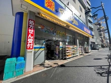 【東京都/荒川区荒川】ミルーナヒルズ西日暮里 マツモトキヨシ三河島駅前店（現地より約720m）