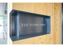 【東京都/北区上十条】ザ・タワー十条 マンション表札