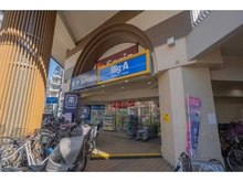 【埼玉県/さいたま市浦和区常盤】シティテラス浦和常盤 ビッグ・エー　さいたま元町店（現地より約600m）