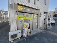 【神奈川県/川崎市川崎区池田】スカイコート川崎第7 chocoZAP 川崎池田二丁目（現地より約315m）