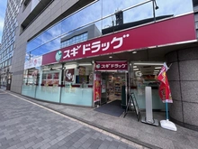 【京都府/京都市中京区両替町通二条下る】アバンエスパス烏丸御池 スギドラッグ烏丸御池店（現地より約450m）