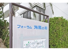 【千葉県/浦安市日の出】フォーラム海風の街 20号棟 マンション表札