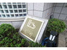 【神奈川県/横浜市中区新山下】エルズ元町 マンション表札