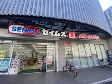 【神奈川県/横浜市南区大岡】ウェリス弘明寺 ドラッグセイムス 蒔田駅前店（現地より約1,000m）
