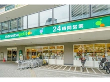 【東京都/港区港南】コスモポリス品川 マルエツ プチ港南シティタワー店 （現地より約100m）