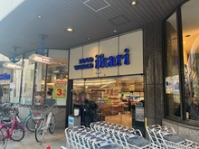 【兵庫県/尼崎市塚口町】パレ・ロワイヤル塚口  ikari(イカリ) 塚口店（現地より約100m）