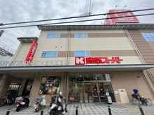 【兵庫県/伊丹市西台】パレ・シェール伊丹西台 関西スーパー 中央店（現地より約500m）