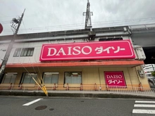 【兵庫県/伊丹市西台】パレ・シェール伊丹西台 ダイソー 阪急伊丹店（現地より約350m）