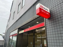 【兵庫県/伊丹市西台】パレ・シェール伊丹西台 三菱UFJ銀行 伊丹支店（現地より約400m）