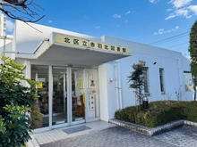 【東京都/北区浮間】リノア北赤羽 北区立赤羽北図書館（現地より約850m）