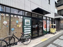 【埼玉県/さいたま市浦和区常盤】ブリリアンコート浦和常盤  みなもと幼保園（現地より約60m）