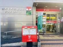 【埼玉県/さいたま市浦和区上木崎】ルネサンス浦和上木崎 浦和上木崎郵便局（現地より約310m）