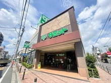 【東京都/品川区旗の台】菱和パレス旗の台 サミットストア 荏原4丁目店（現地より約420m）