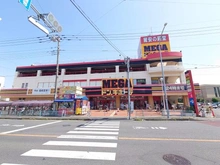 【埼玉県/さいたま市緑区原山】ウィズ浦和コンフォートレジデンス MEGAドン・キホーテ浦和原山店（現地より約300m）