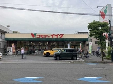 【埼玉県/さいたま市南区南浦和】プラウドシティ南浦和ヒルトップ コモディイイダ南浦和東口店（現地より約270m）