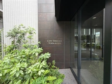 【埼玉県/戸田市新曽南】シティテラス戸田公園 マンション表札