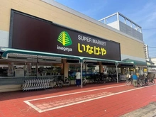 【埼玉県/さいたま市浦和区常盤】ガーデンハウス浦和常盤 いなげや浦和ときわ店（現地より約160m）