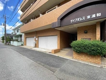 【埼玉県/さいたま市緑区大字大間木】ダイアパレス東浦和 マンション表札