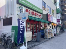 【埼玉県/和光市丸山台】アーベイン和光アーバンコート まいばすけっと和光市駅南店（現地より約700m）：