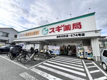 【埼玉県/さいたま市浦和区元町】プレシス浦和元町 スギ薬局浦和元町店（現地より約240m）
