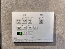 【東京都/武蔵野市御殿山】井の頭第2パークサイドマンション 浴室換気乾燥機（スイッチ）