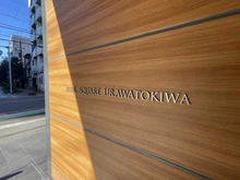 【埼玉県/さいたま市浦和区常盤】パークスクエア浦和常盤 マンション表札