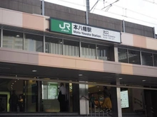 【千葉県/市川市八幡】グランドターミナルタワー本八幡 JR「本八幡」駅（現地より約230m）：徒歩3分