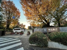 【埼玉県/さいたま市浦和区高砂】サンメゾン浦和高砂エルド 埼玉県庁（現地より約235m）：