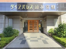 【埼玉県/さいたま市浦和区常盤】ダイアパレス浦和常盤オリヴィエ・ブラン アプローチ