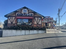 【千葉県/松戸市東平賀】ルフォン松戸北小金 コメダ珈琲店 松戸北小金店（現地より約400m）