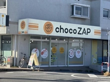 【千葉県/松戸市東平賀】ルフォン松戸北小金 chocoZAP北小金（現地より約150m）