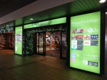 【千葉県/流山市おおたかの森北】パークホームズ流山おおたかの森ザレジデンスガーデンコートB グランドアベニュー　おおたかの森（現地より約240m）