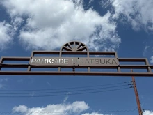 【神奈川県/平塚市高浜台】パークサイド平塚 4号棟 マンション表札