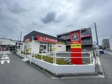 【千葉県/松戸市常盤平】常盤平コーポ くすりの福太郎 常盤平店（現地より約210m）
