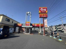 【千葉県/流山市南流山】コープ野村南流山弐番街 1号棟 すき家　南流山店（現地より約600m）：