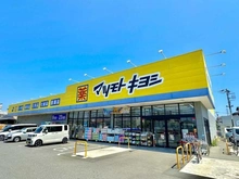 【千葉県/松戸市秋山】ヴェレーナ松戸秋山駅前  マツモトキヨシ松戸秋山店（現地より約390m）：