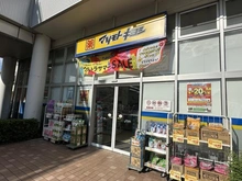 【千葉県/柏市南柏中央】南柏 THE RESIDENCE マツモトキヨシフィールズ南柏店（現地より約90m）：