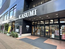 【千葉県/柏市南柏中央】南柏 THE RESIDENCE カスミフード南柏駅前店（現地より約170m）：