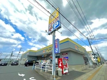 【千葉県/我孫子市泉】エステ・スクエア我孫子  マツモトキヨシ天王台店（現地より約840m）：