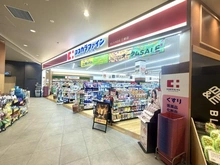【埼玉県/三郷市幸房】グレースハイツ三郷 ココカラファイン  BLANDE三郷店（現地より約1,050m）
