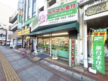 【埼玉県/三郷市幸房】グレースハイツ三郷 遠藤薬局（現地より約1,100m）